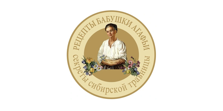 Рецепты бабушки Агафьи